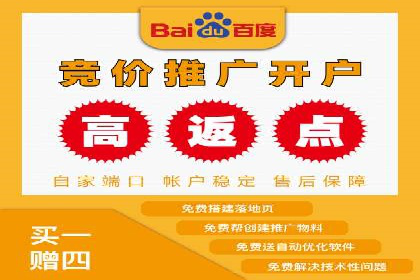 百度SEM竞价推广策略分享